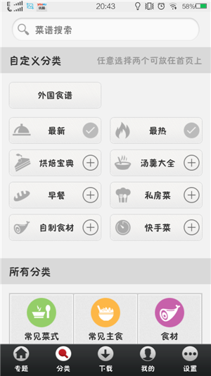 餐飲APP行業(yè)前景