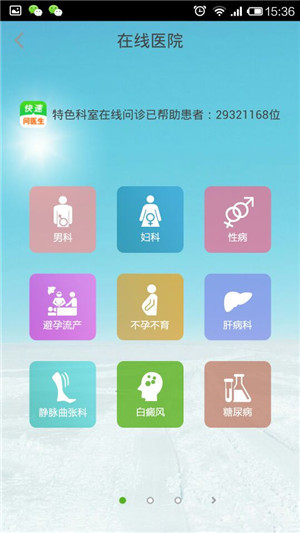 移動(dòng)醫療APP開(kāi)發(fā)如何復制滴滴打車(chē)模式