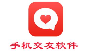 戀愛(ài)交友軟件開(kāi)發(fā)打造脫單神器