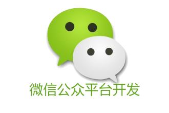 微信開(kāi)發(fā)有哪些功能