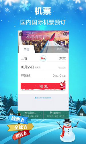 旅游安卓軟件開(kāi)發(fā)常用的盈利模式