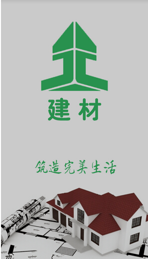 建材采購app如何滿(mǎn)足家裝企業(yè)一站式采購需求