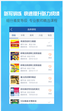 iKnow手機學(xué)英語(yǔ)軟件案例分析