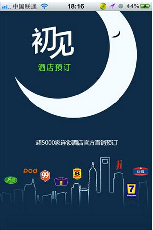 多大規模的酒店需要開(kāi)發(fā)手機應用軟件