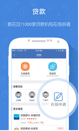 旅游金融手機軟件開(kāi)發(fā)發(fā)展還需要解決什么問(wèn)題