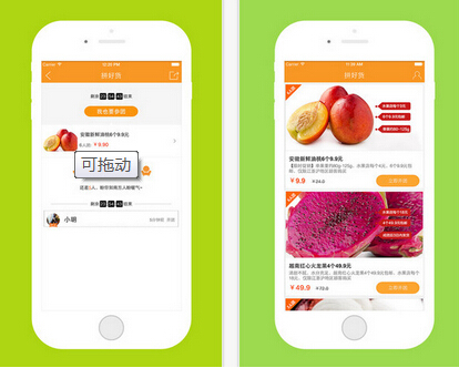 生鮮水果APP開(kāi)發(fā)運營(yíng)模式分析