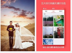 淺析婚慶策劃APP未來(lái)發(fā)展趨勢