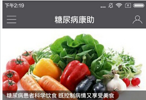 糖尿病管理APP軟件開(kāi)發(fā)市場(chǎng)或將加入金融元素