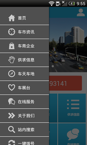 滴滴賣(mài)車(chē)APP軟件為何切入汽車(chē)電商領(lǐng)域