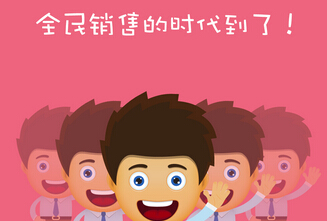 易房全民經(jīng)紀房產(chǎn)銷(xiāo)售APP開(kāi)啟移動(dòng)全民營(yíng)銷(xiāo)時(shí)代