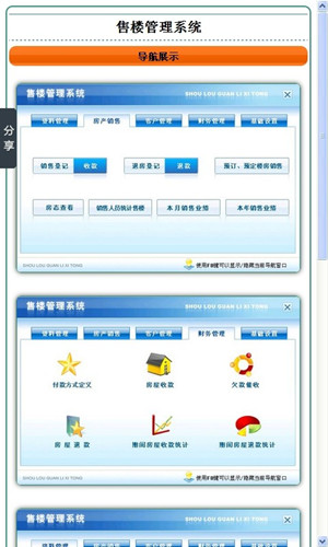 售樓app開(kāi)發(fā)如何幫助用戶(hù)了解更多的項目?jì)r(jià)值