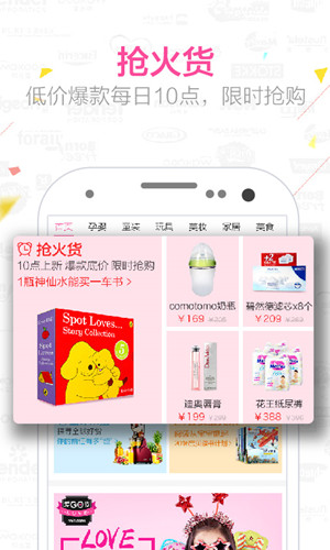 母嬰o2o軟件如何抓住中產(chǎn)消費需求