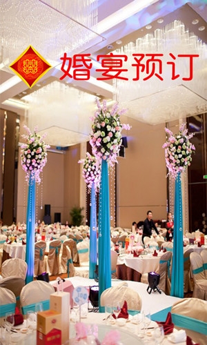 婚宴預訂APP軟件開(kāi)發(fā)