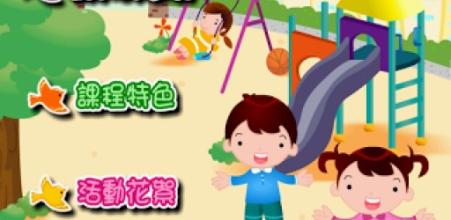 幼兒園APP應用開(kāi)發(fā)打造指尖上家校共育平臺