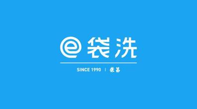 開(kāi)發(fā)類(lèi)似e袋洗上門(mén)洗衣APP