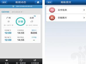 航空公司為何熱衷航空APP開(kāi)發(fā)