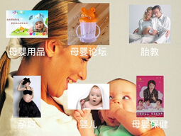 孕育管家APP制作瞄準“準爸”需求