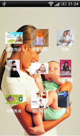 孕育管家APP制作瞄準“準爸”需求