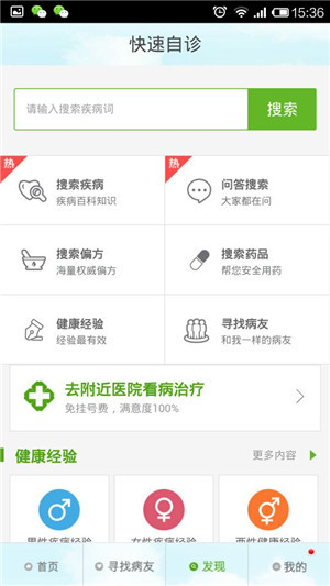 醫療服務(wù)APP開(kāi)發(fā)平臺模式有哪些