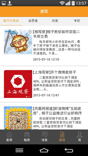 賣(mài)房APP應用開(kāi)發(fā)如何解決用戶(hù)痛點(diǎn)