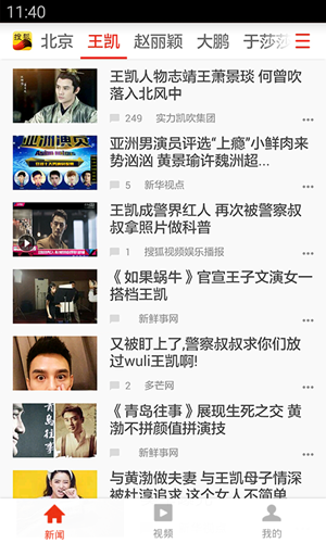 傳統媒體開(kāi)發(fā)新聞APP需要明確哪些基本認知