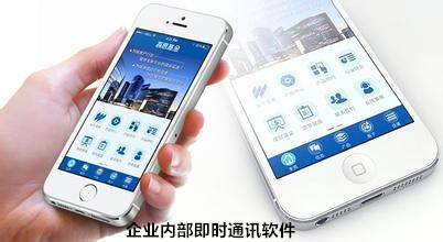 如何抓住企業(yè)內部即時(shí)通訊軟件火爆創(chuàng )業(yè)商機