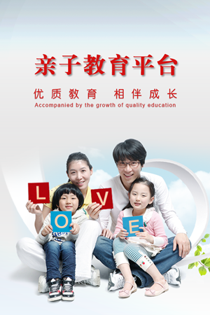 怎樣的親子教育類(lèi)APP開(kāi)發(fā)才能更好的幫助父母