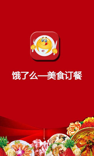 餓了么外賣(mài)APP開(kāi)發(fā)案例分析