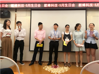 廣州APP開(kāi)發(fā)公司酷蜂科技員工五月生日會(huì )