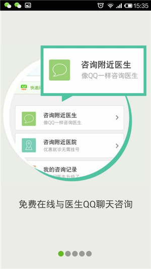 醫療APP開(kāi)發(fā)或成新出路