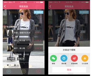 開(kāi)發(fā)服裝類(lèi)APP