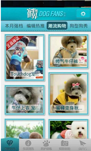 寵物APP開(kāi)發(fā)讓愛(ài)寵者更好的溝通交流