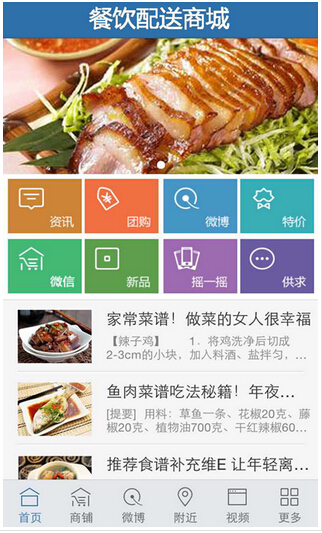App軟件開(kāi)發(fā)對餐飲行業(yè)的影響