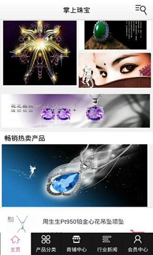 珠寶APP外包與VR結合