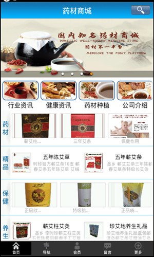 藥材商城APP開(kāi)發(fā)需要多少錢(qián)