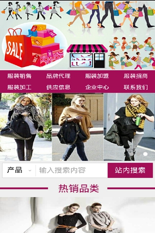 服裝銷(xiāo)售管理軟件開(kāi)發(fā)前景分析