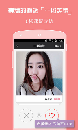 社交APP軟件開(kāi)發(fā)前景分析