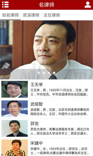 律師app軟件開(kāi)發(fā)