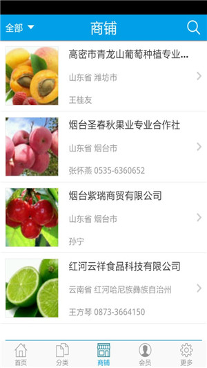 水果訂購app