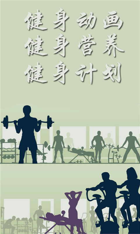 健身教練APP外包不再為找教練而發(fā)愁