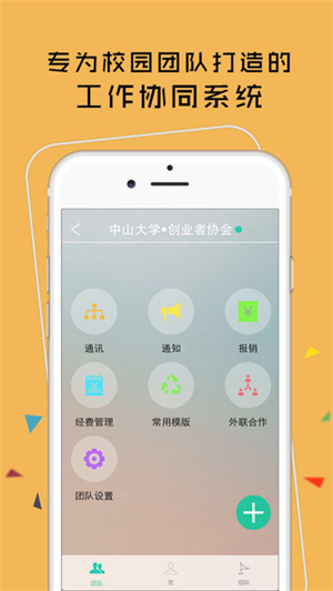 校園隊長(cháng)APP開(kāi)發(fā)案例分析