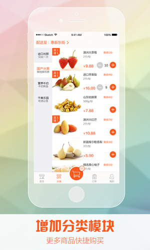 從一米鮮的用戶(hù)體驗來(lái)談?wù)勆r軟件的注意事項