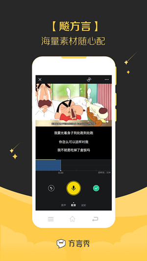 方言app定制開(kāi)發(fā)