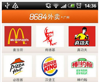 小而美的外賣(mài)APP軟件開(kāi)發(fā)該如何搶占市場(chǎng) 