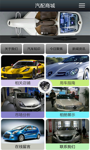 汽配商城app開(kāi)發(fā)實(shí)現雙贏(yíng)