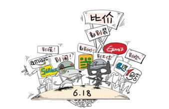618大促將至電商比價(jià)軟件開(kāi)發(fā)很有必要