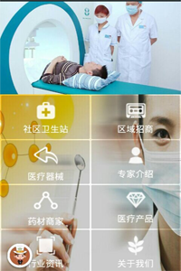 醫療社區app開(kāi)發(fā)現狀分析
