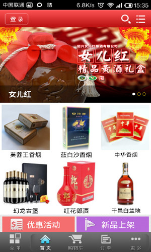 煙酒行業(yè)軟件開(kāi)發(fā)發(fā)展方向分析