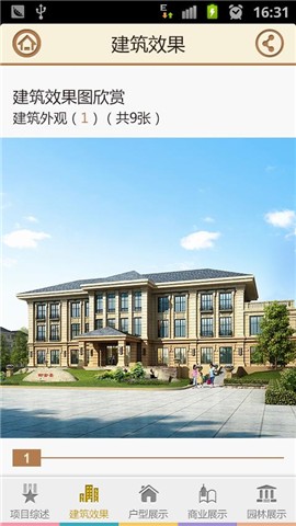 房地產(chǎn)手機app開(kāi)發(fā)所面臨的困境