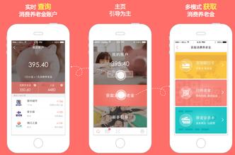 保險移動(dòng)軟件開(kāi)發(fā)后來(lái)者的機會(huì )在哪里